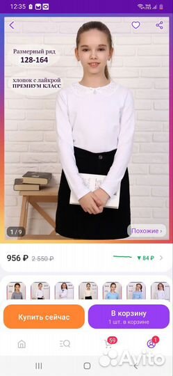 Блузка белая