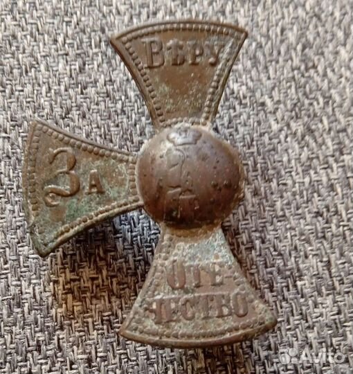 Ополченский крест Александра 3