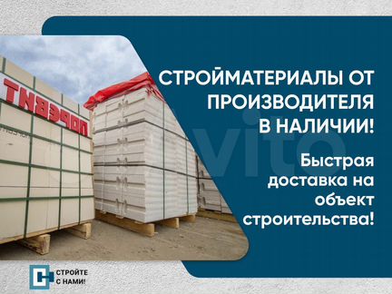 Газобетонные блоки От производителя