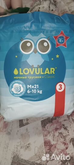 Подгузники трусики 3