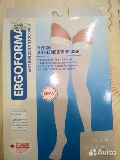 Чулки компрессионные. Размер 1