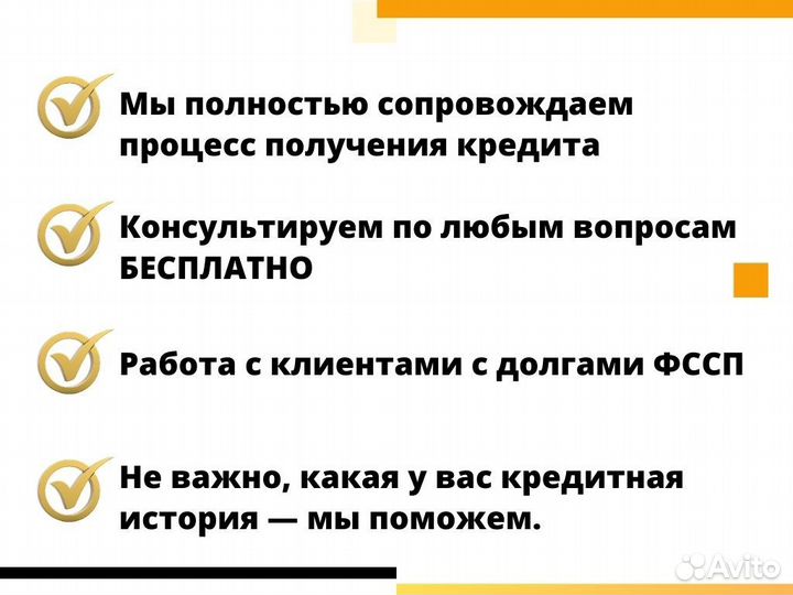 Помощь в получении кредита без предоплаты