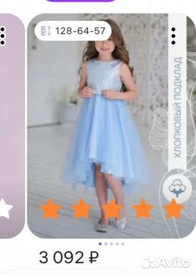 Праздничное платье