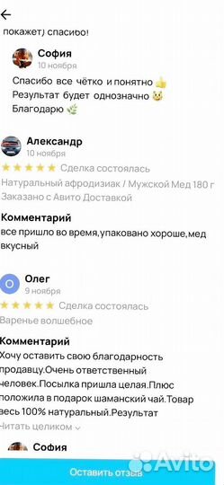 Мужской мёд от скуки