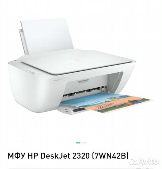 Мфу hp цветной струйный