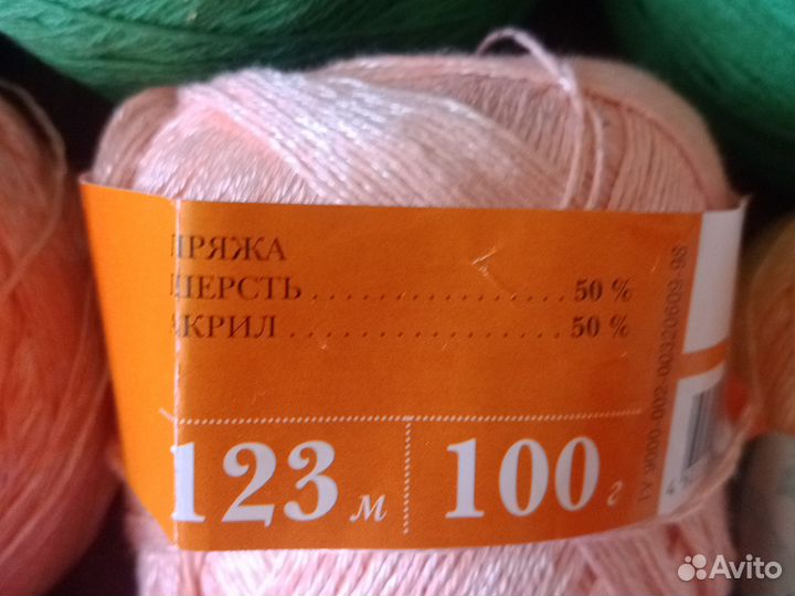 Пряжа нитки для вязания