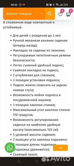 Стульчик для кормления