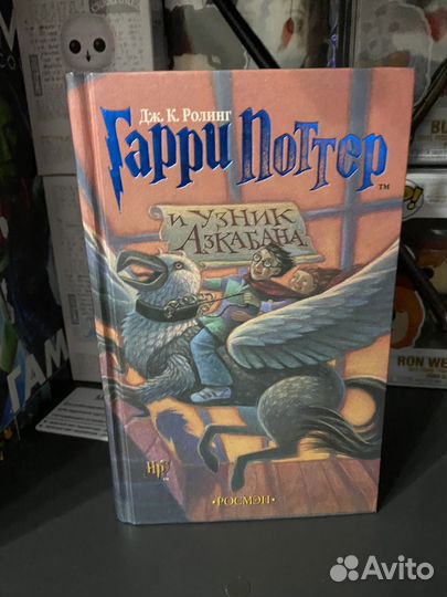 Книги гарри поттер росмэн