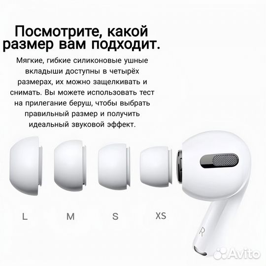 Амбушюры для Airpods Pro и Airpods Pro 2 (XS S L)