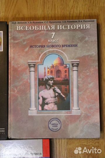 Учебники истории