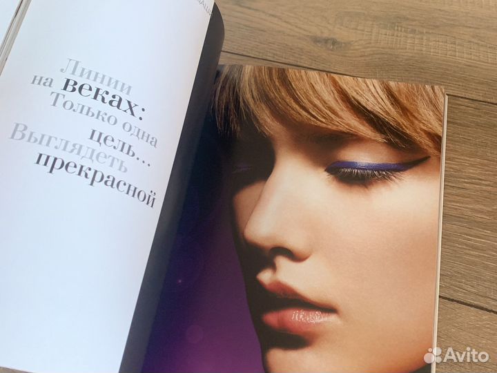 Книга журнал Безупречный макияж от marie claire