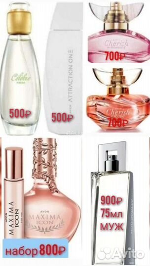 Женская парфюмерия эйвон