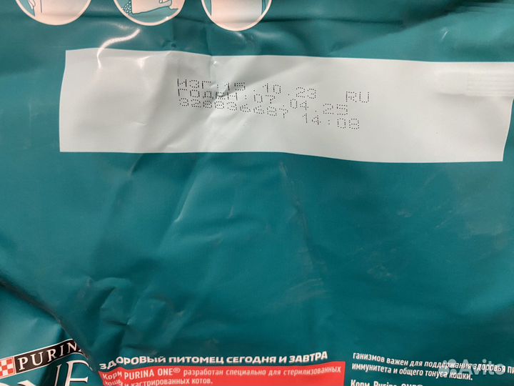 Сухой корм для кошек purina one 3 кг