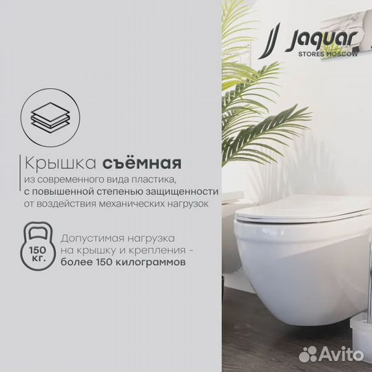 Унитаз подвесной матовый, Jaquar Solo,новый