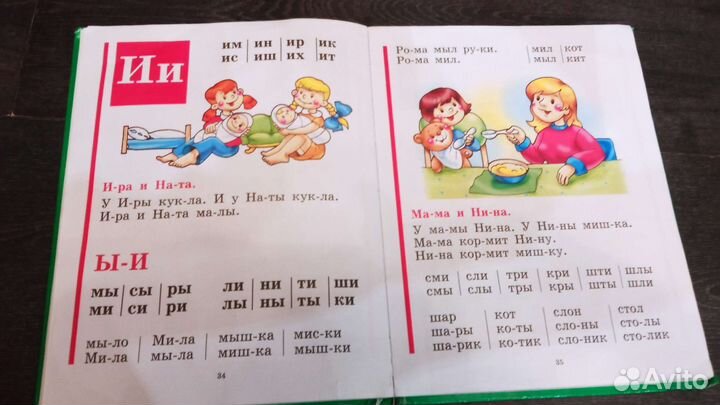 Букварь Жукова Н. С