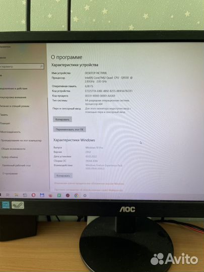 Компьютер бу