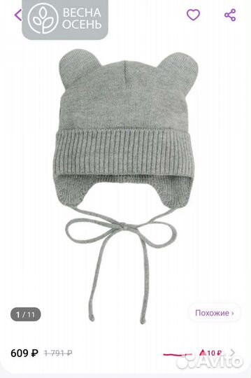 Шапка демисезонная Цена за всё