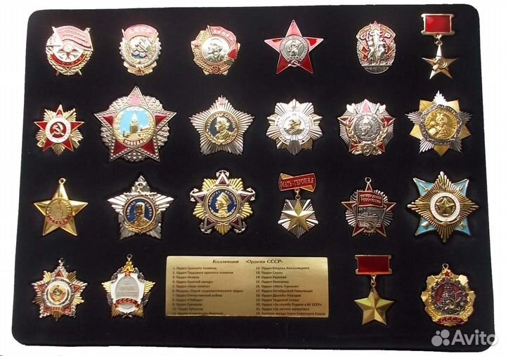 Ордена СССР в планшете