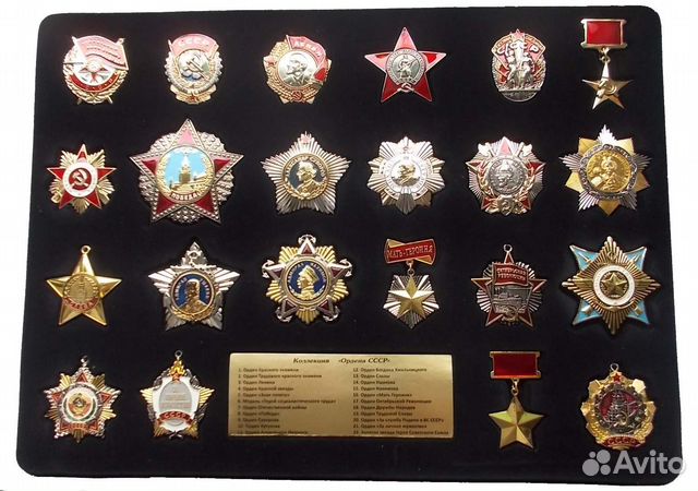 Ордена СССР в планшете