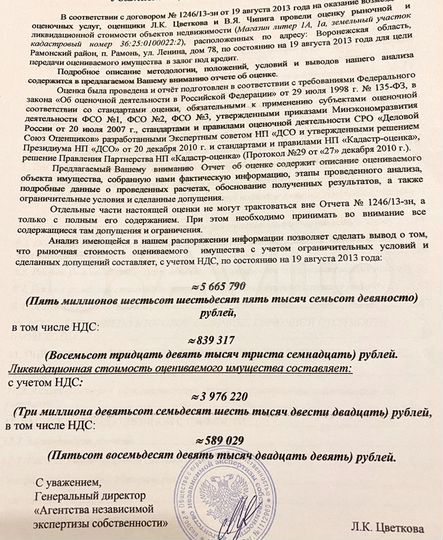 Торговая площадь, 73.4 м²