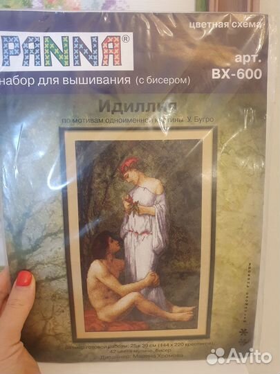 Набор Панна Идиллия