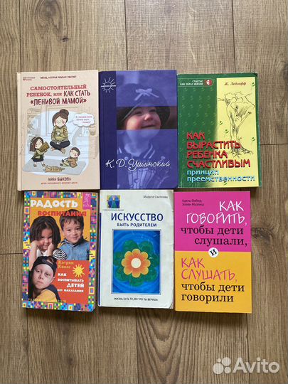 Педагогика