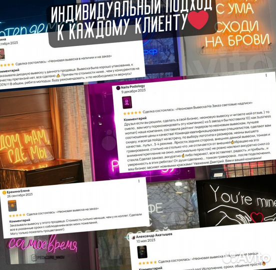 Неоновая вывеска с подсветкой