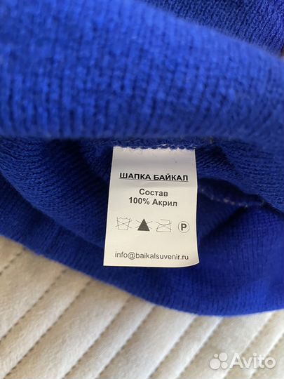 Шапка Байкал унисекс (мужская, женская)