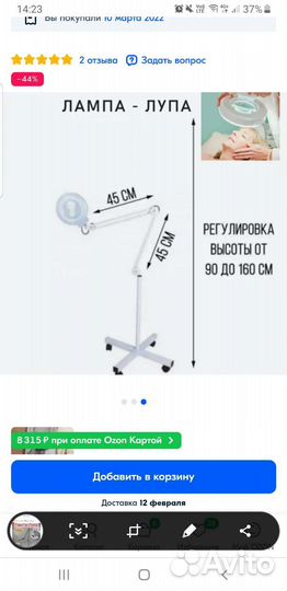 Лампа лупа напольная