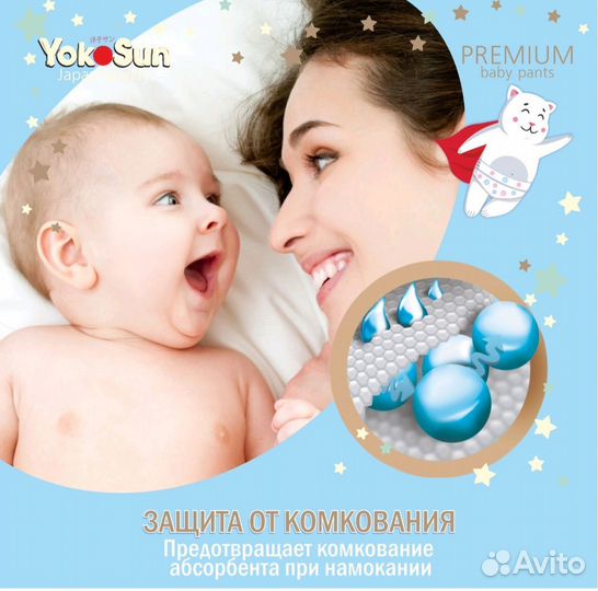 Yokosun Premium L трусики подгузники