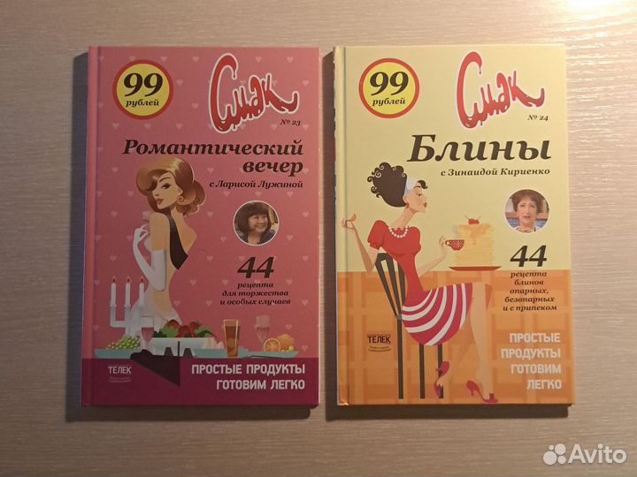 Кулинарные книги