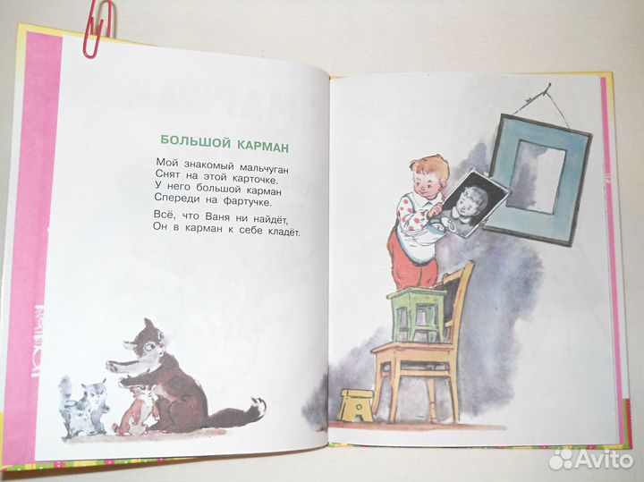 Детские книги. Новые