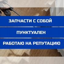 Ремонт стиральных машин в пгт Медведево, Медведево