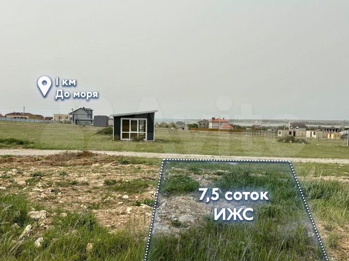 Участок 7,5 сот. (ИЖС)