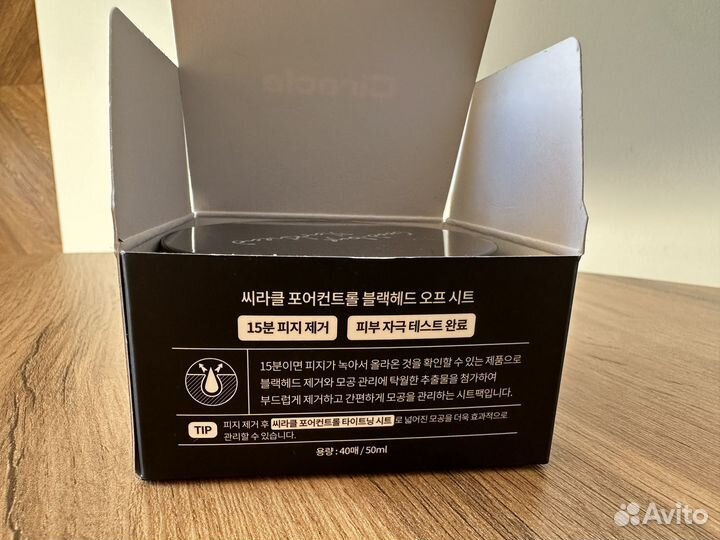 Ciracle маска салфетки для удаления черных точек