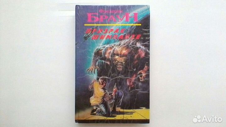 Книги в жанре ужасы