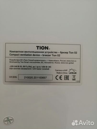 Бризер тион О2 бу