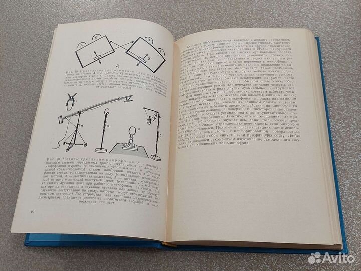 Нисбетт А. Студия радиовещания и звукозаписи Звук