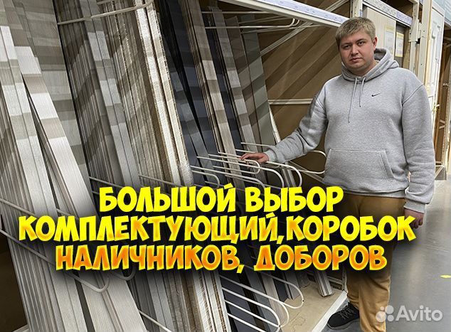 Двери межкомнатные