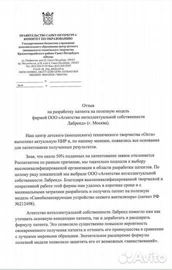 Регистрация Товарного знака, Бренда, Логотипа