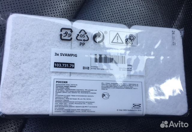 Губки для мытья посуды Икеа