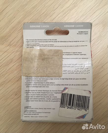 Картридж Canon PGI-5BK