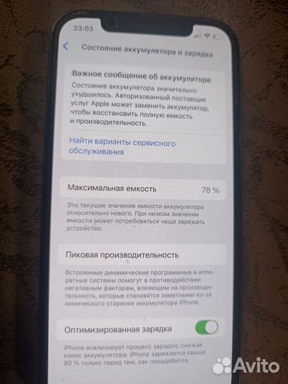 iPhone 12, 128 ГБ