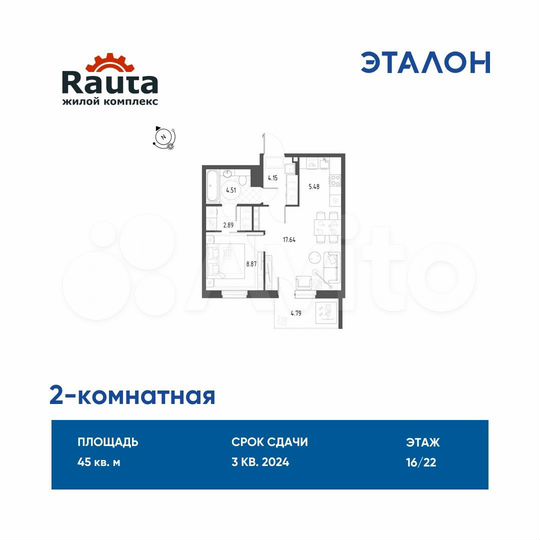 2-к. квартира, 45 м², 16/22 эт.