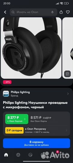 Наушники Philips lighting Наушники проводные hifi