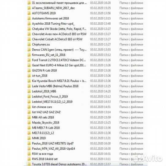 Мега архив прошивок для чип тюнинга
