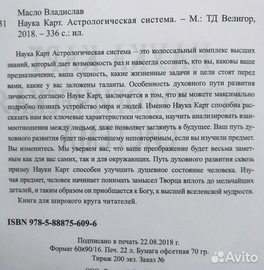 Введение в сексологию. И. С. Кон. 1989г