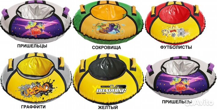 Тюбинг-ватрушка с принтом 95 см