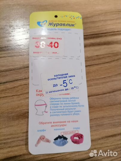 Шапочка для мальчика 38-40