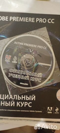 Книга adobe premiere PRO CC Издательство Эксмо